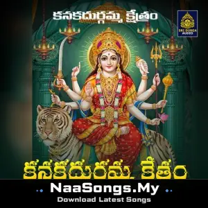 kanakadurgamma Kshetram (Durgamma songs)