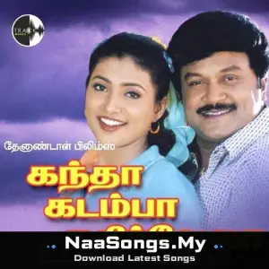 Kandha Kadamba Kathir Vela