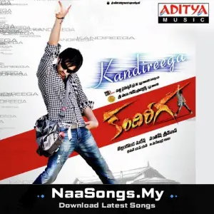 Kandireega