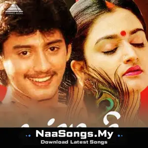 Kanmani