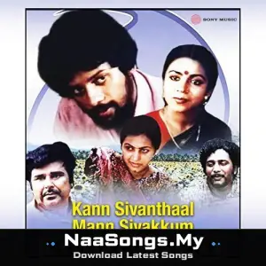 Kann Sivanthaal Mann Sivakkum
