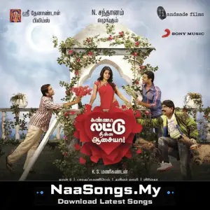 Kanna Laddu Thinna Aasaiya