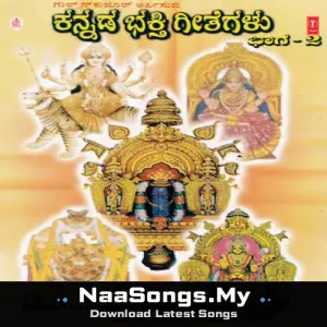 Kannada Devotional Songs Vol-2