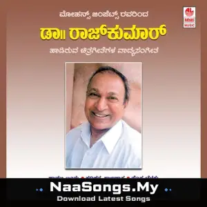 Kannada Film-Instrumental