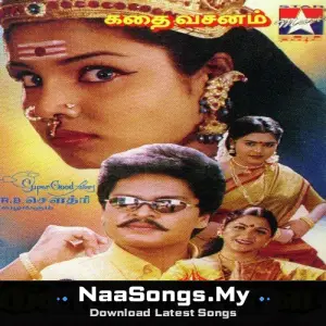 Kannathal
