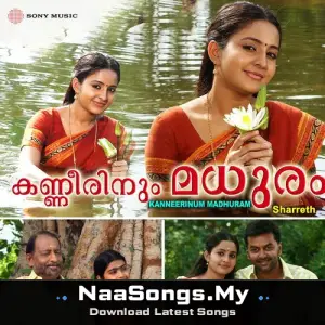 Kanneerinum Madhuram