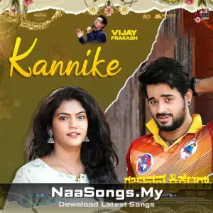 Kannike (From Gajanana Cricketers)