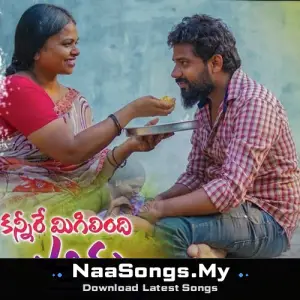 Kannire Migilidhi Amma