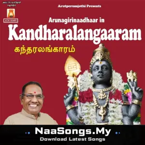 Kantharalangaaram