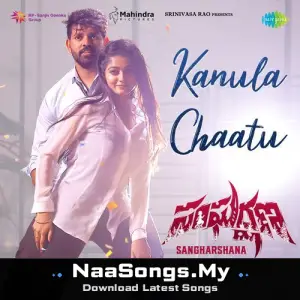 Kanula Chaatu (From "Sangharshana")