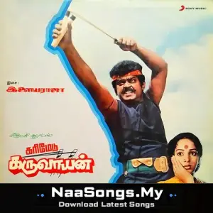 Karimedu Karuvayan mp3 download