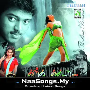 Karka Kasadara
