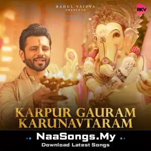 Karpur Gauram Karunavtaram