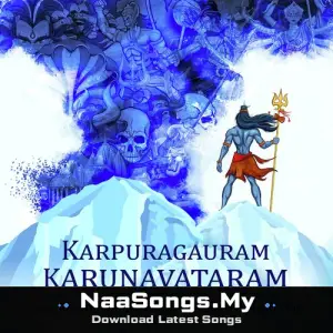 Karpuragauram Karunavataram