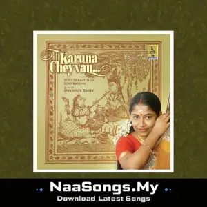 Karuna Cheyvan