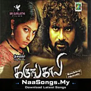 Karungaali