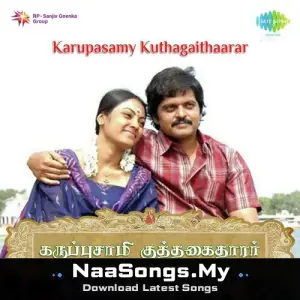 Karupasamy Kuthagaithaarar