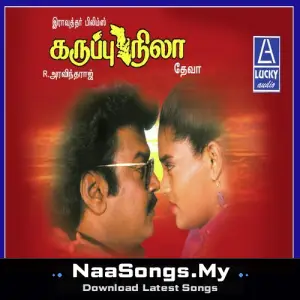 Karuppu Nila