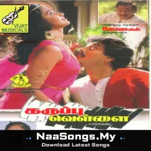 Karuppu Vellai