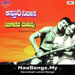 Kasthuri Nivasa Bangaarada Manaushya