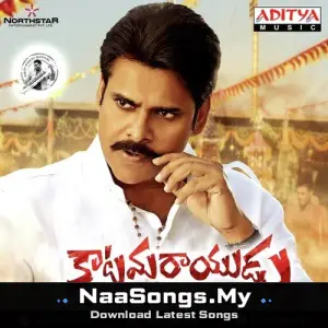 Katamarayudu