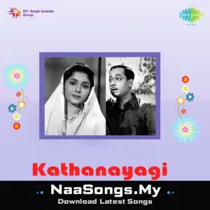 Kathanayagi