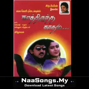 Kathirunda Kadhal mp3 download