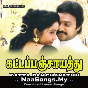 Katta Panchayathu