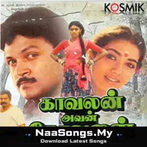 Kavalan Avan Kovalan