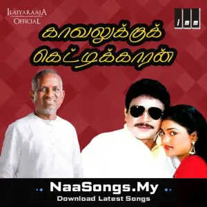 Kavalukku Kettikaran