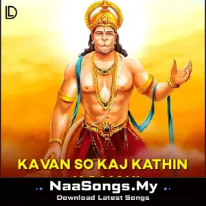 Kavan So Kaj Kathin Jag Mahi