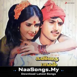 Kavidhai Paadum Alaigal