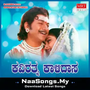 KAVIRATNA KALIDASA