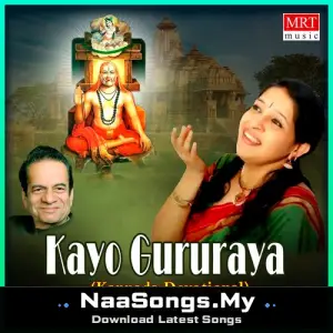 Kayo Gururaya