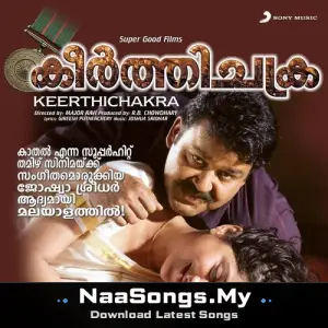 Keerthichakra