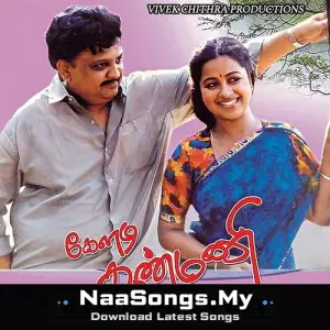 Keladi Kanmani