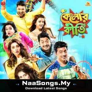 Kelor Kirti (Original Motion Picture Soundtrack)