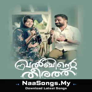 Khalbhinte Theerath