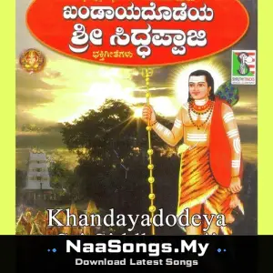 Khandaaayadodeya Sri Siddappaji