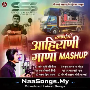 Khandeshi Aahirani Gaana Mashup