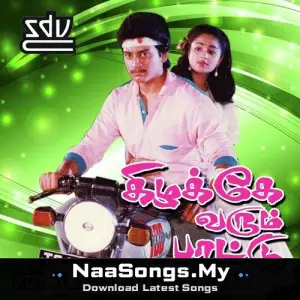 Kizhakke Varum Paattu