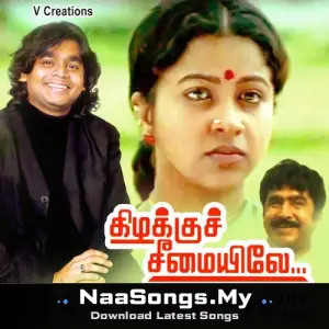 Kizhakku Cheemayile