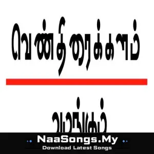 Kizhakku Kadarkarai Salai