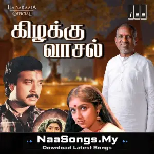 Kizhakku Vaasal
