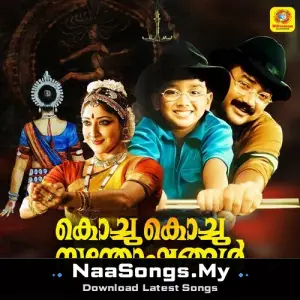 Kochu Kochu Santhoshangal (Original Motion Picture Soundtrack)