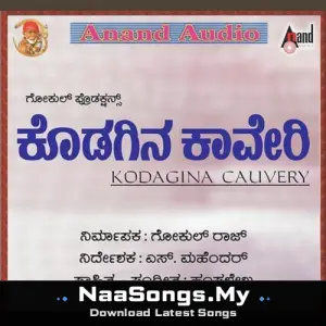 Kodagina Cauvery (Original Motion Picture Soundtrack)
