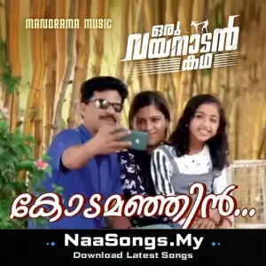 Kodamanjin (From "Oru Wayanadan Katha")