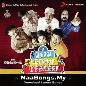 Kola Kolaya Mundhirika