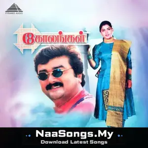 Kolangal