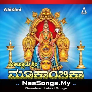 Kollur Sri Moogambika